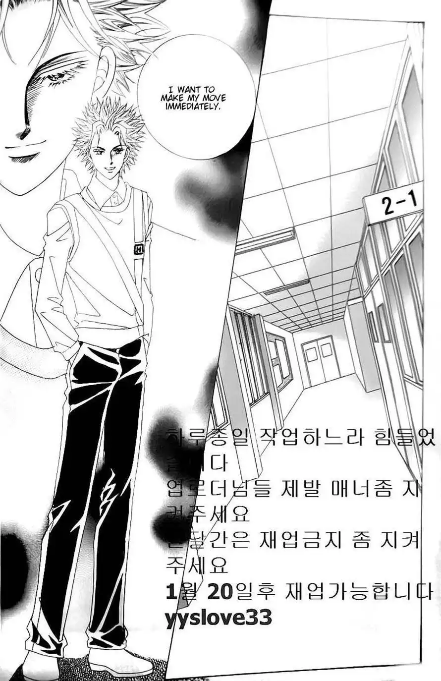 Delinquent Cinderella Chapter 23 6